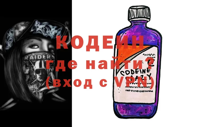 Кодеиновый сироп Lean Purple Drank  наркота  Чусовой 