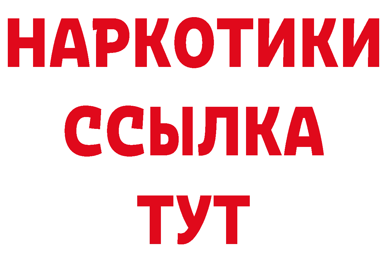 Кодеиновый сироп Lean напиток Lean (лин) вход площадка МЕГА Чусовой